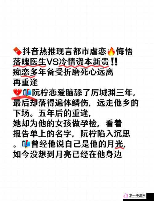 他像疯了一样占有了她古言：一段爱恨交织的虐恋传奇故事