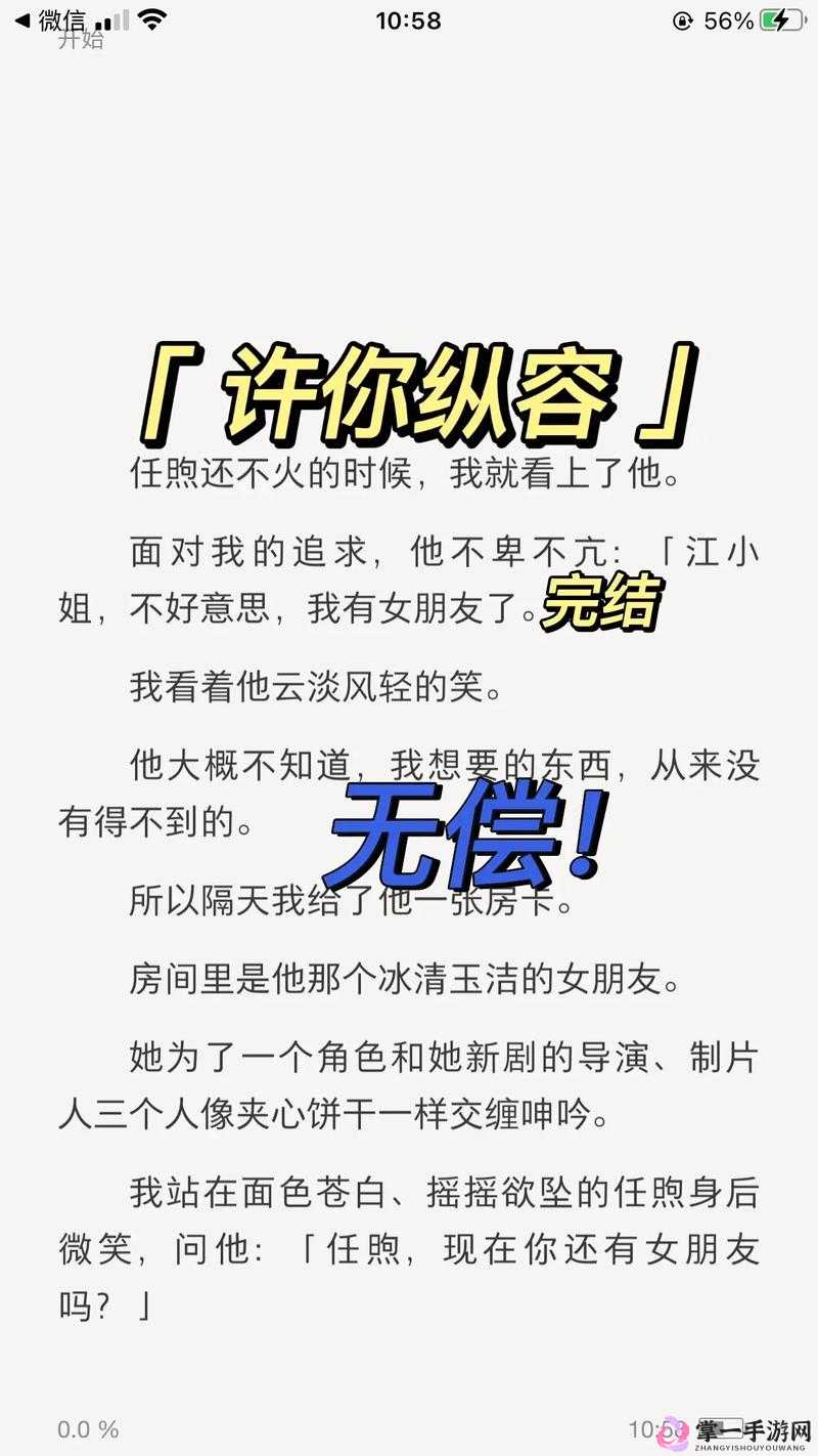 母亲对我的过分纵容：第 1-17 段概括