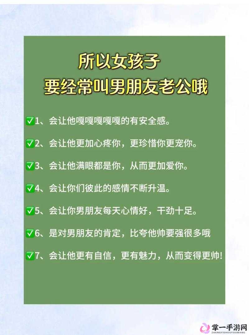 老公叫朋友一起玩怎么回复以及一些相关建议和思考